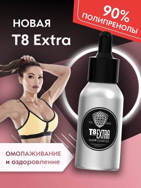 Siberian Fir T8 Extra Immune Concentrate: Polyphenols & Cell Sap (50ml)