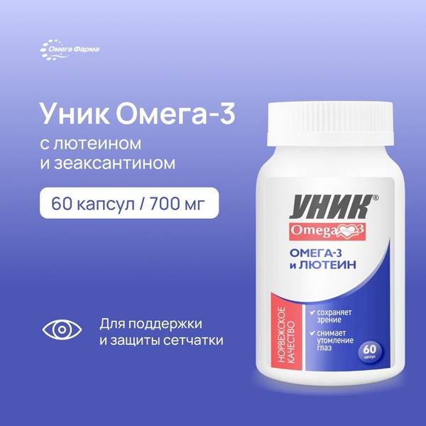 Omega-3 with Lutein & Zeaxanthin