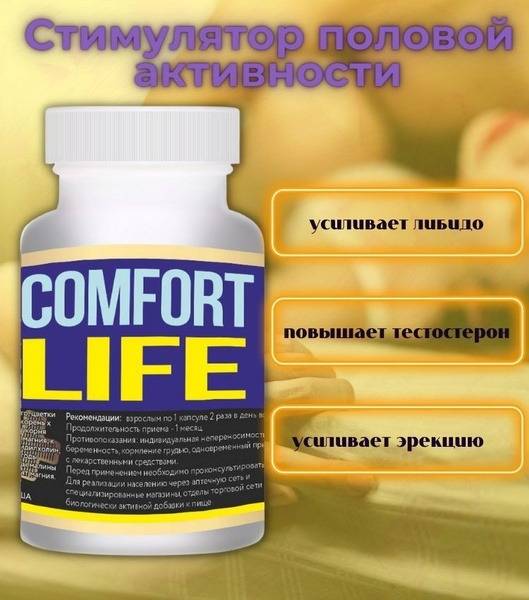 Gold Balance COMFORT LIFE Capsules for Erectile Function, 20 Capsules