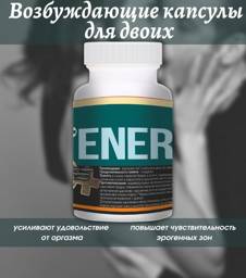 Gold Balance Energin Capsules for Two, 20 Capsules #1