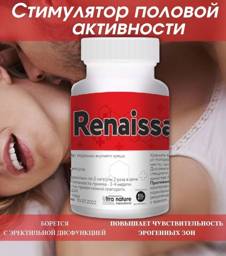 Gold Balance Renaissance Dietary Supplement Capsules 20 Count #1