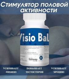 Gold Balance Visio Balance Capsules, 10 Capsules #1