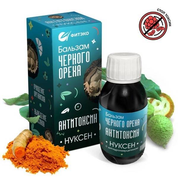 Nuxen Antitoxin Black Walnut Balm: Detoxify & Restore Gut Health (100ml)