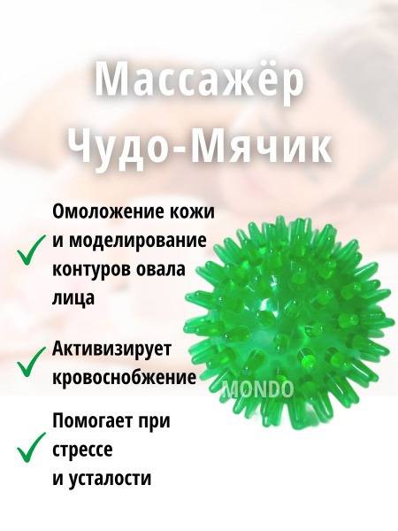 Miracle Ball Medical Massager for Body, 60mm - Green