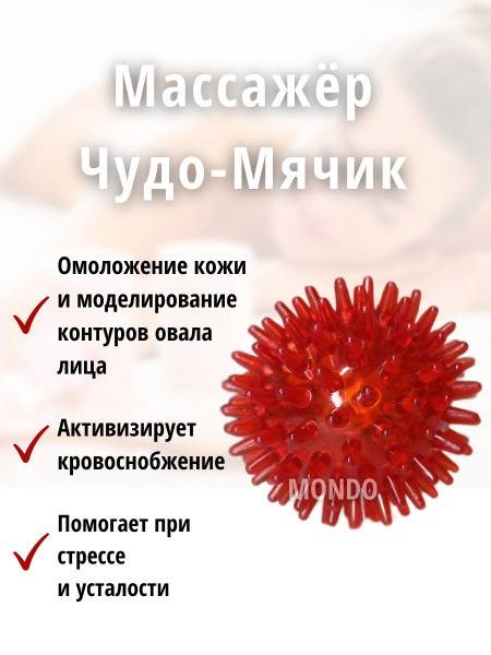 Miracle Ball Medical Massage Roller, 60mm - Red