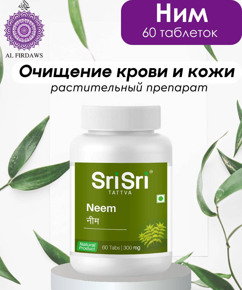 Neem Oil: Benefits & Uses (Sri Sri)
