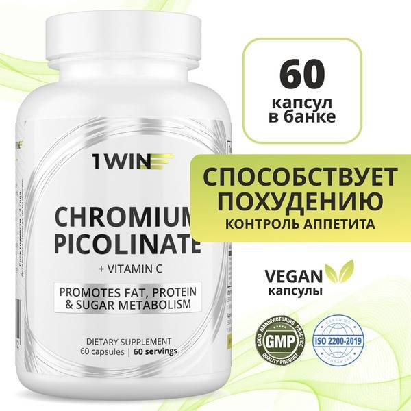 Chromium Picolinate 250mcg (60 Capsules): Weight Loss, Appetite Suppression & Cholesterol Support