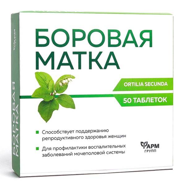 Borovaya Matkа: 50 x 0.5g Herbal Supplement for Gynecological Issues