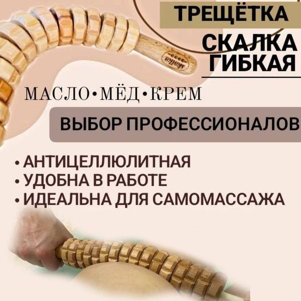 Wooden Massage Roller "Rattle" -  #6