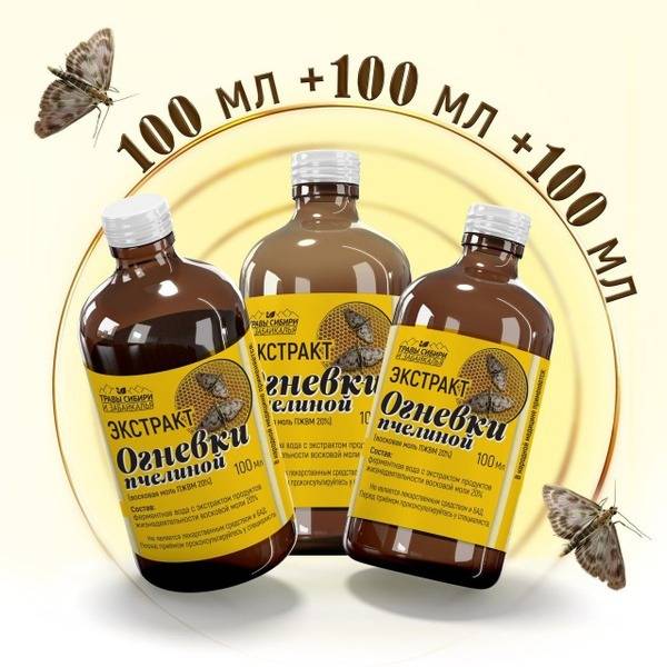 Greater Wax Moth Extract: Bee Moth, Waxworm