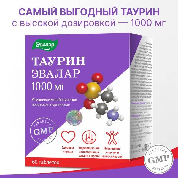 Taurine 1000mg: Boost Endurance, Metabolism & Insulin - 60 Tablets