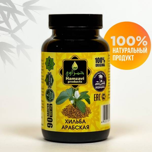 Fenugreek Capsules (90 Count): Herbal Remedy for Fertility, Energy, Weight Loss & Digestion