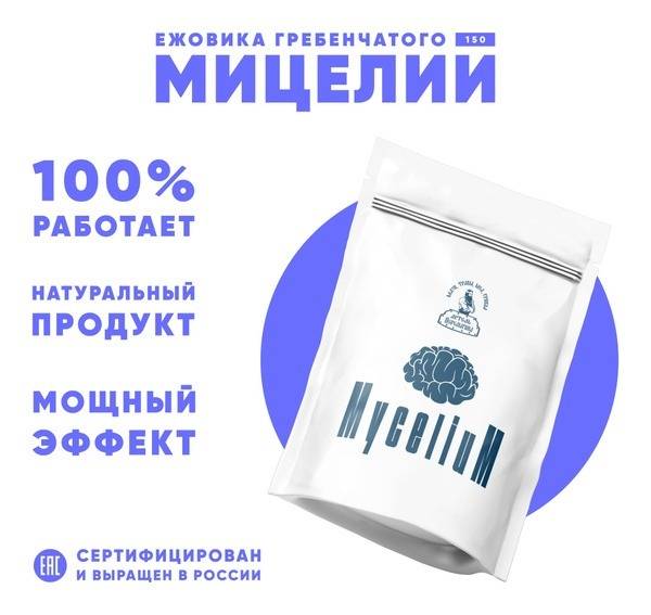 Lion's Mane Mushroom Mycelium on Brown Rice (150g)