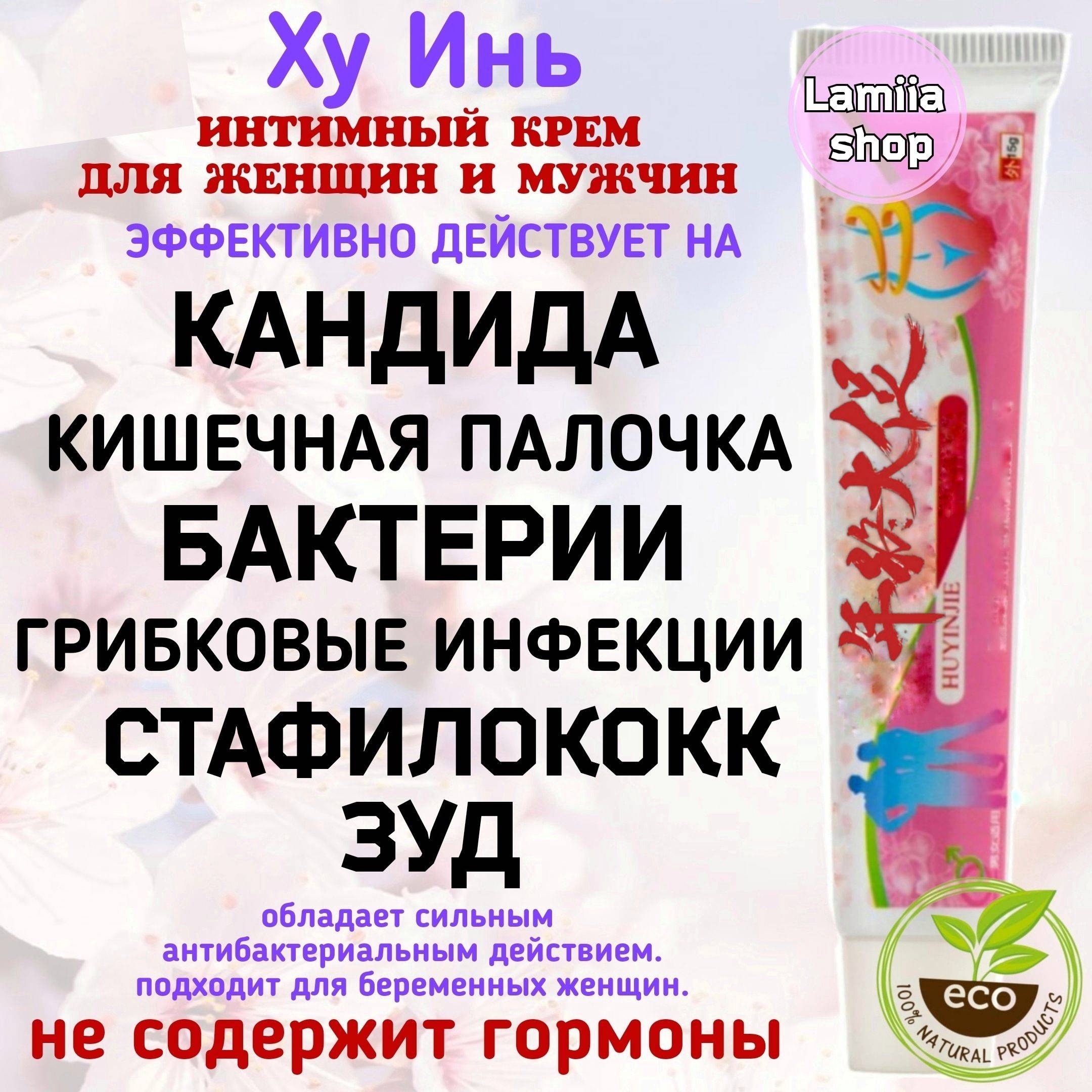 LAMIIA KING Intimate Cream for Itching Yeast Vaginitis 15g 1 Tube