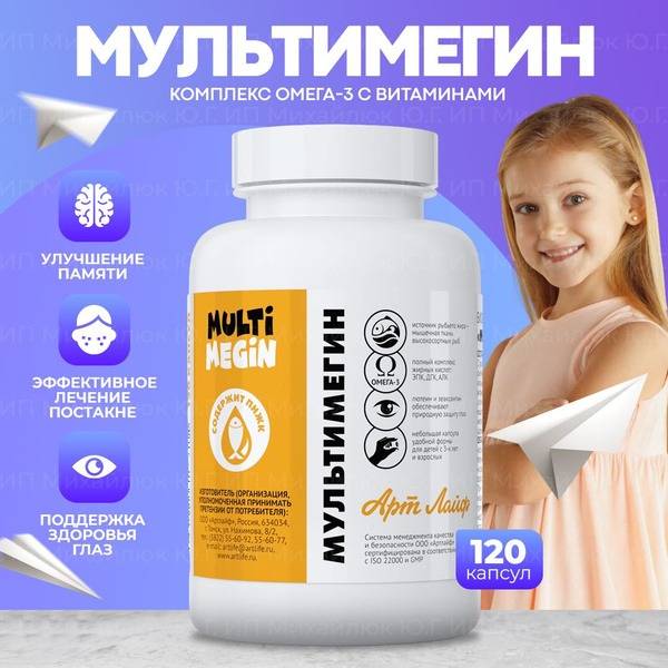 ArtLife MultiMegin Omega-3 for Kids: Vitamins, Lutein & Child Development Support (120 Capsules)