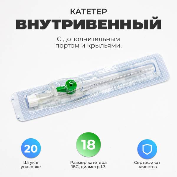 Plastilab IV Catheter G18, 1.3mm x 45mm, 20 Pack