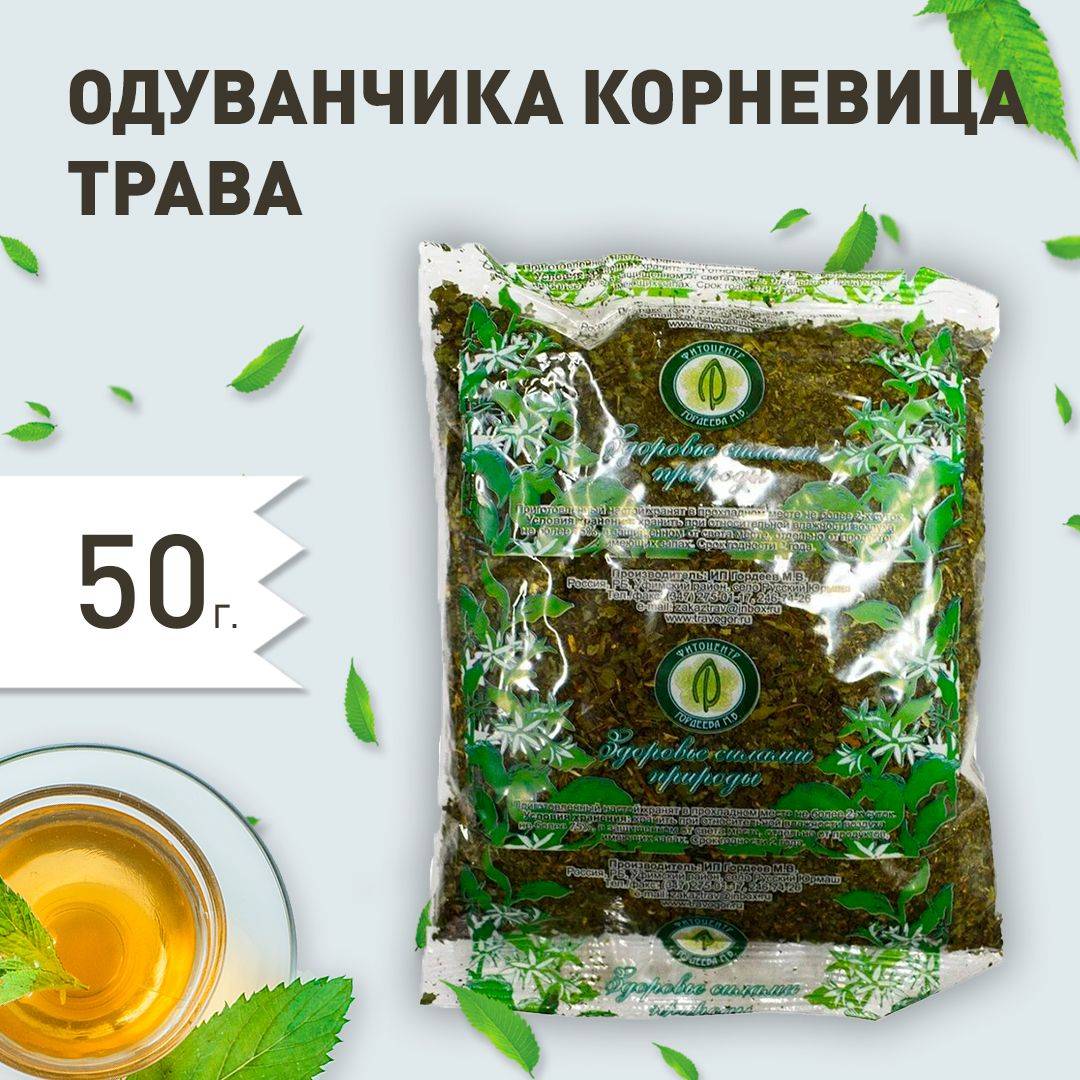 Dandelion Root: 50g Choleretic & Anti-Inflammatory Herbal Remedy