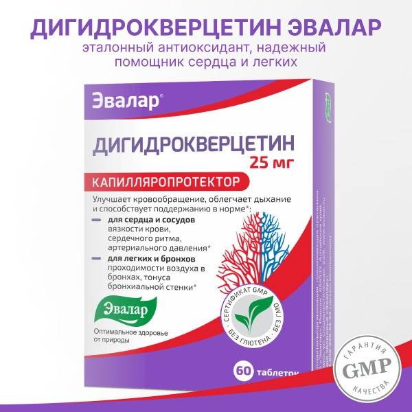 Evalar Siberian Larch Dihydroquercetin (Bioflavonoid), 60 Tablets
