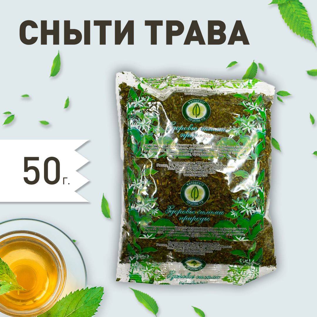 Common Comfrey Herb: Natural Diuretic, 50g