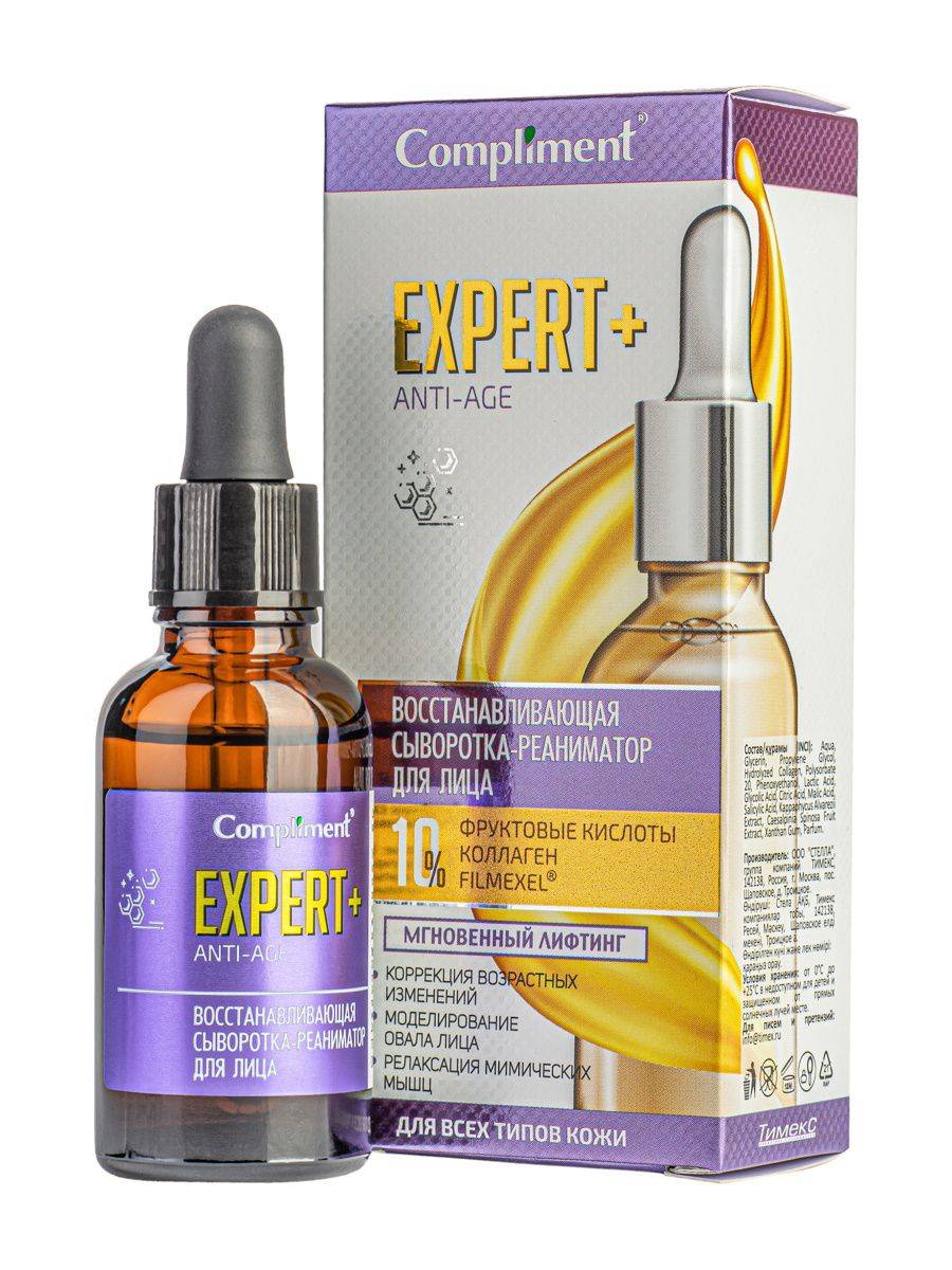 Compliment Serum 25 ml