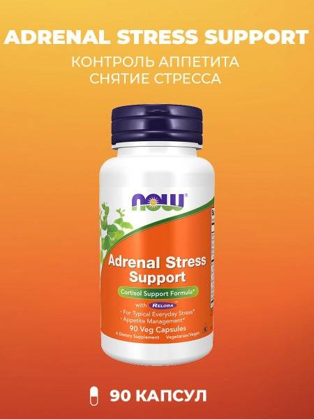 Adrenal Support Supplement: 90 Capsules (645mg)