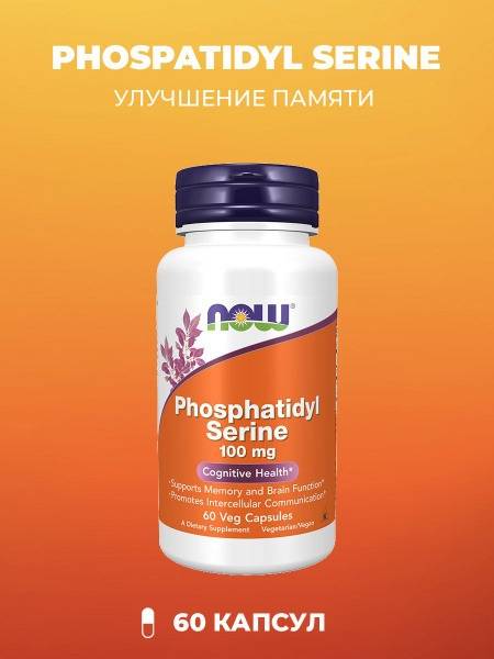 Phosphatidylserine 100mg (60 Capsules, 620mg Total)