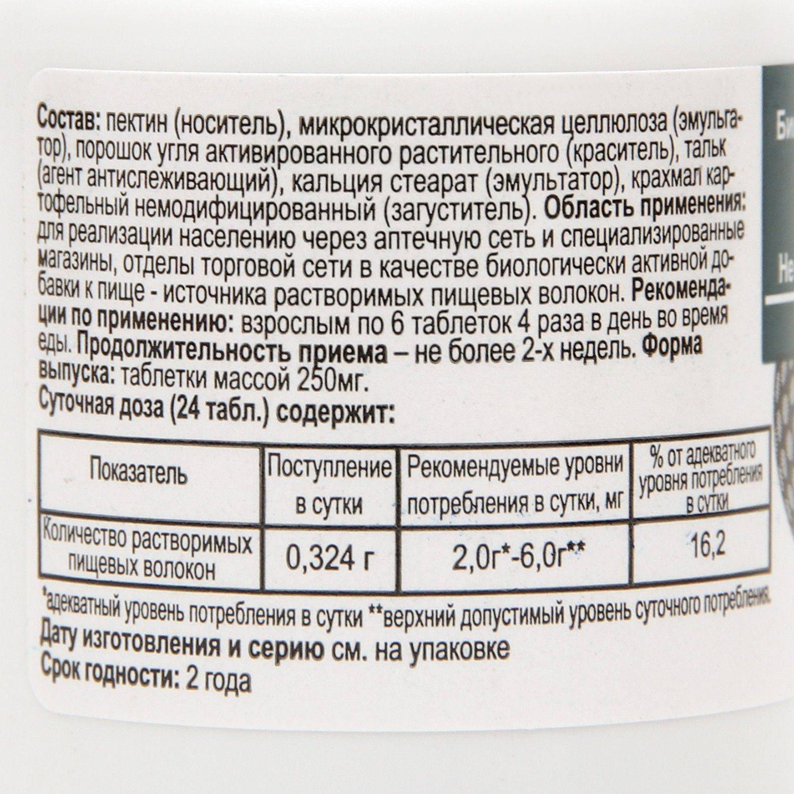 Vitamuno Activated Charcoal Tablets 0.25g – 50 Count #2