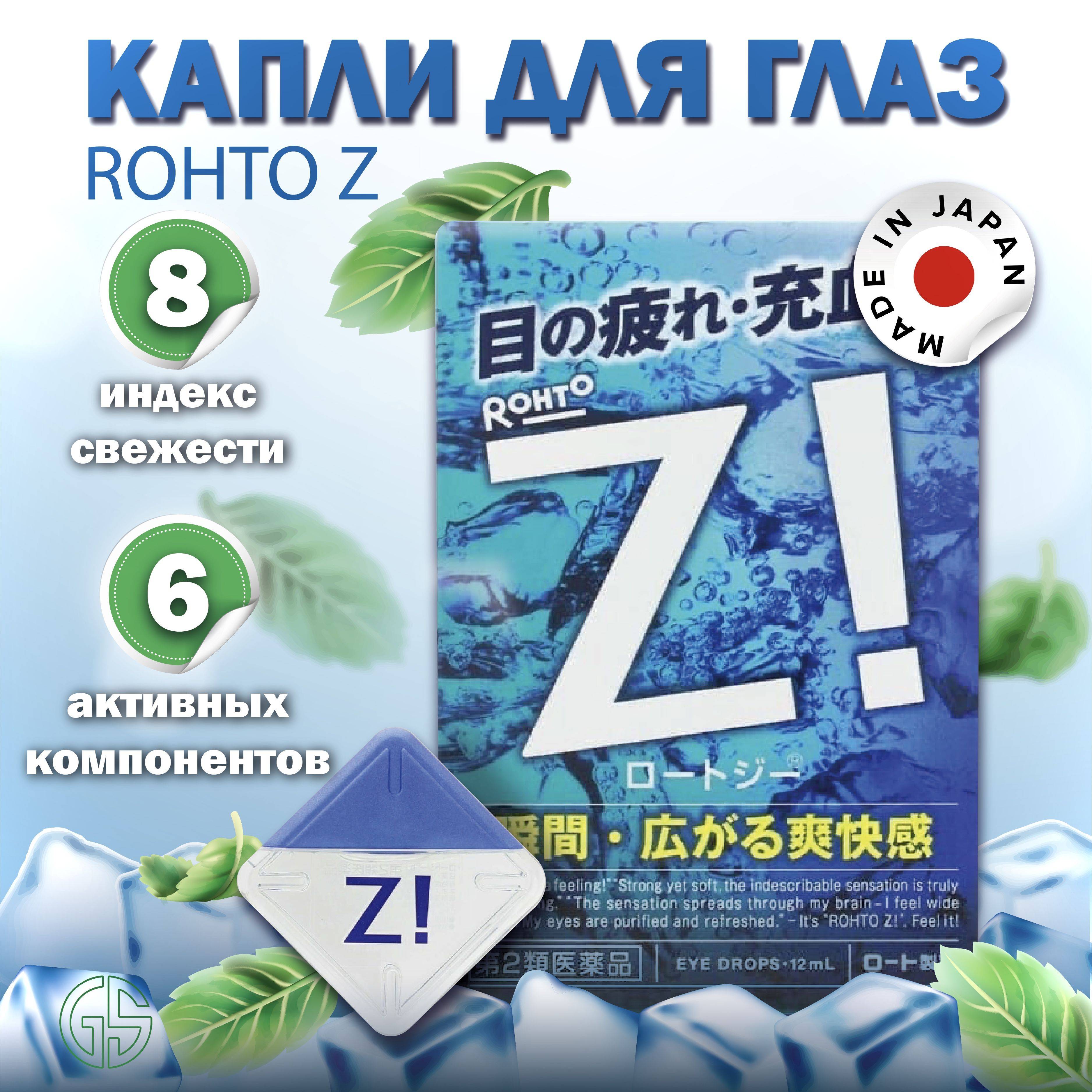 ROHTO Cream 12 ml