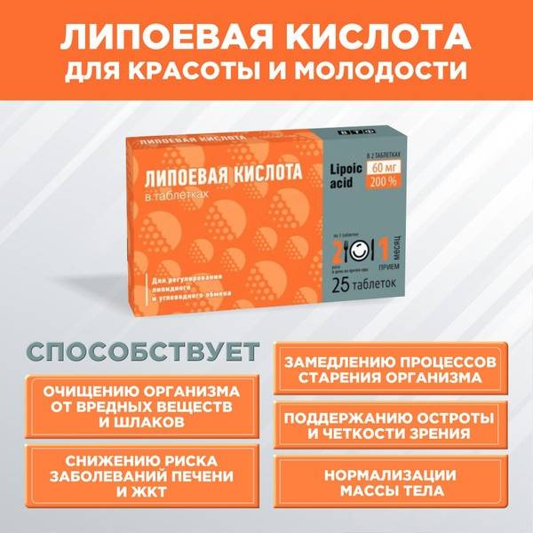 Lipoic Acid 30mg Tablets (25 Count): Boost Energy & Metabolism