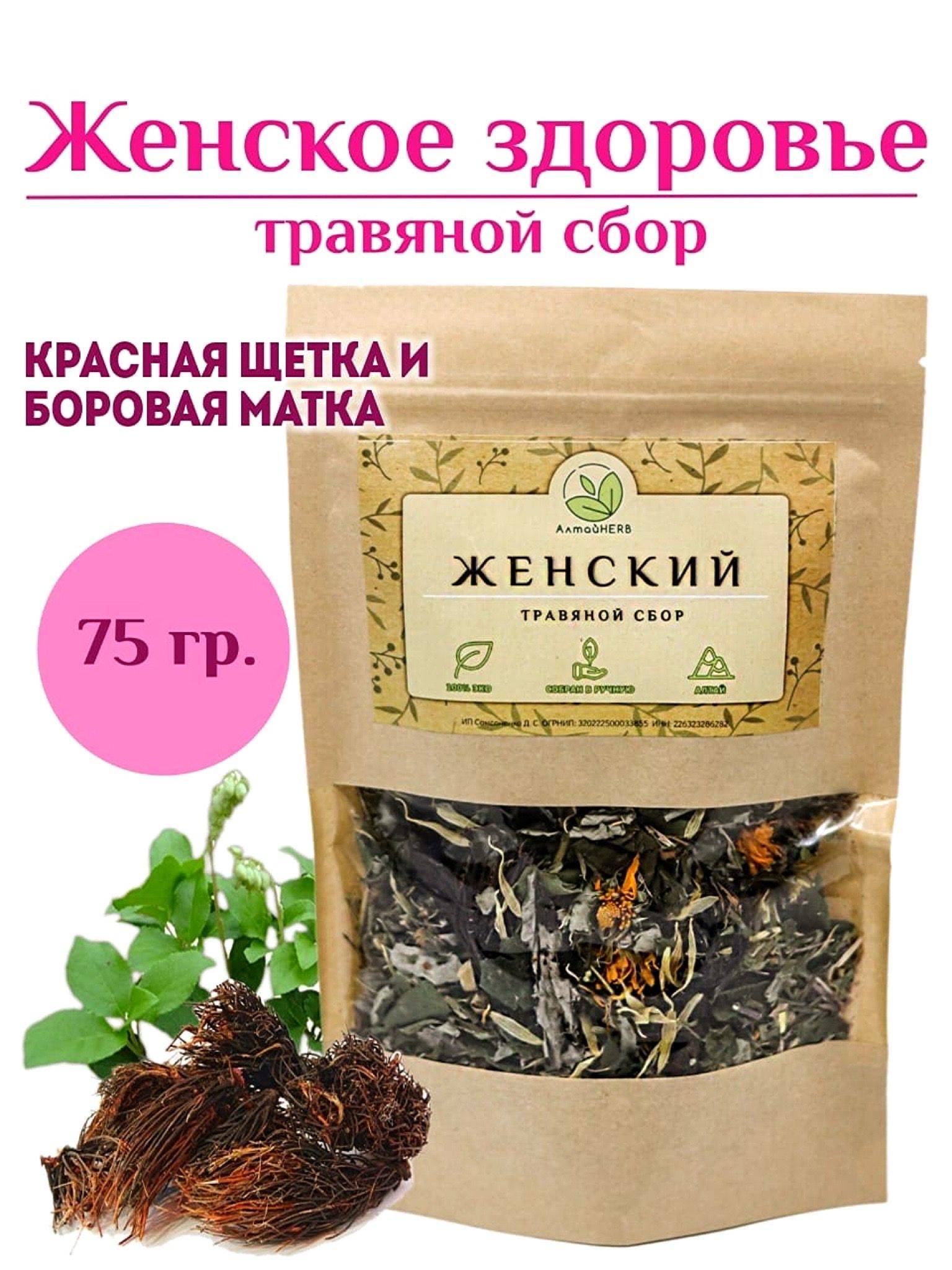 Uterine Wellness Tea: Bladderwrack & Red Brush Blend