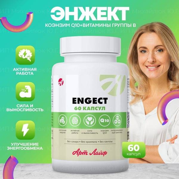 ArtLife Engect: 60 Capsules for Enhanced Energy & Cellular Respiration