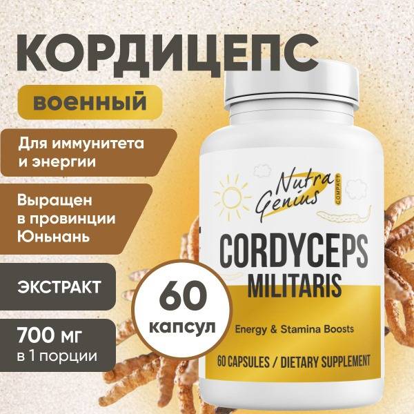 Cordyceps Militaris Extract: 60 Capsules