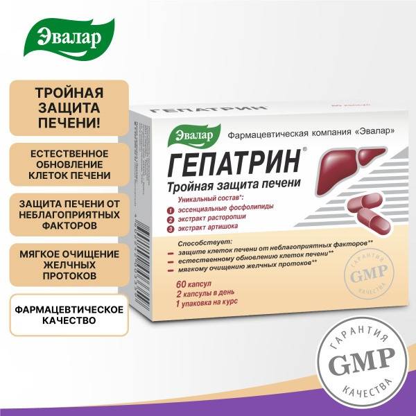 Hepatrin Evalar Liver Support: Detox, Repair & Protection (60 Capsules)