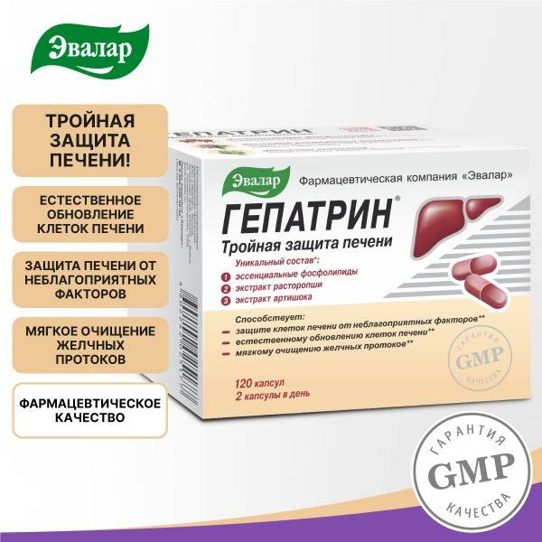 Hepatrine Evalar Liver Support: Detox, Repair & Protection (120 Capsules)