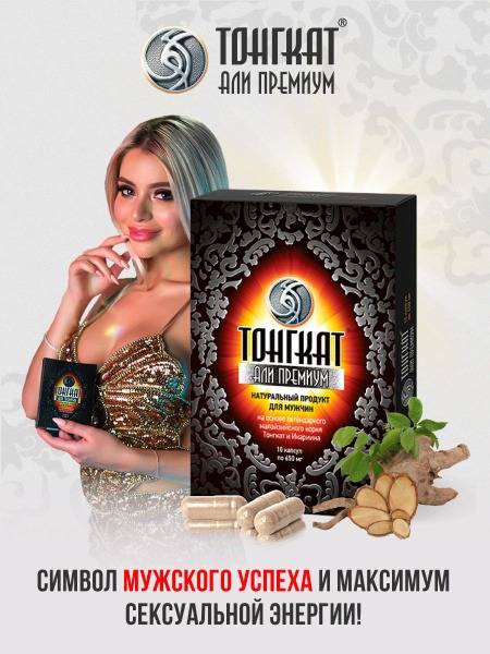 Tongkat Ali Premium: Natural Male Enhancement Supplement (10 Capsules)