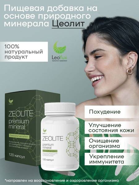 Natural Zeolite for Immunity, Detox, & Weight Loss
