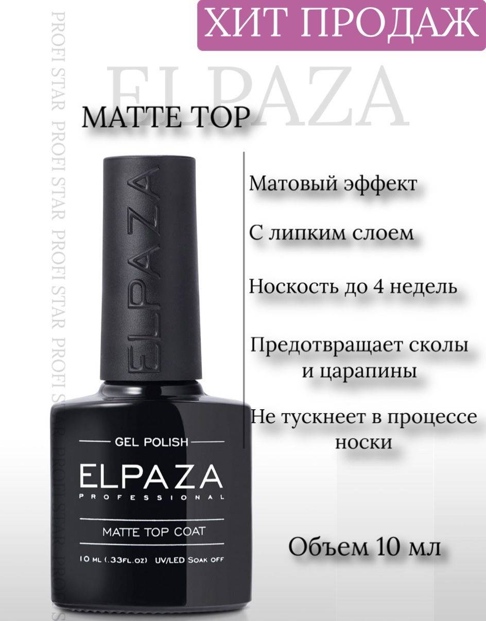 Elpaza 10 ml