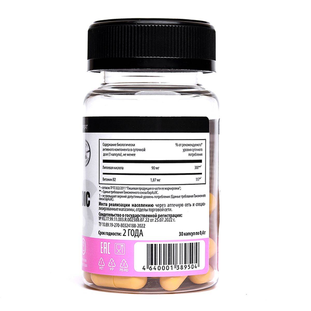ELS Alpha-Lipoic Acid Capsules 400 mg, 30 Capsules – Weight Loss & Metabolism Support #6
