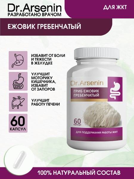 Lion's Mane Mushroom 60 Capsules - Naturotherapy