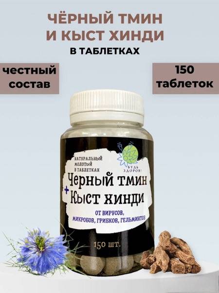 Health Boost Tablets: Fenugreek & Black Seed, 150 Count (3x Strength)