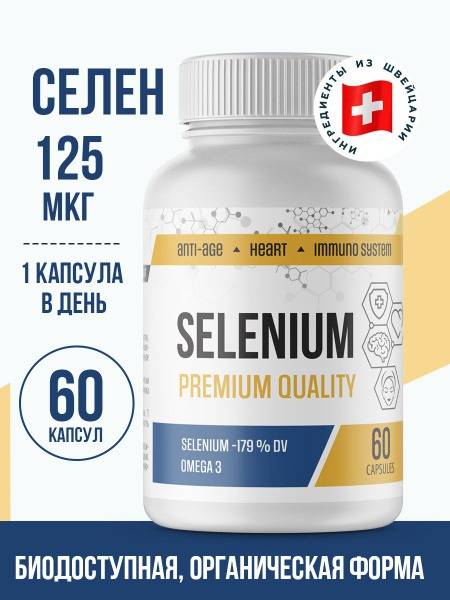 Organic Selenium ProLong Capsules