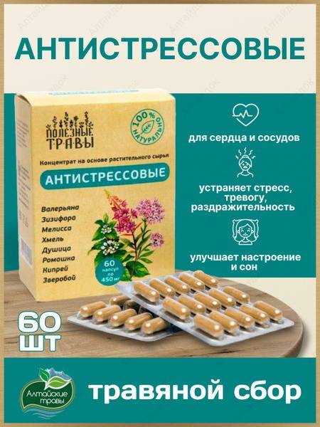Herbal Calming Tea for Stress, Anxiety & Insomnia