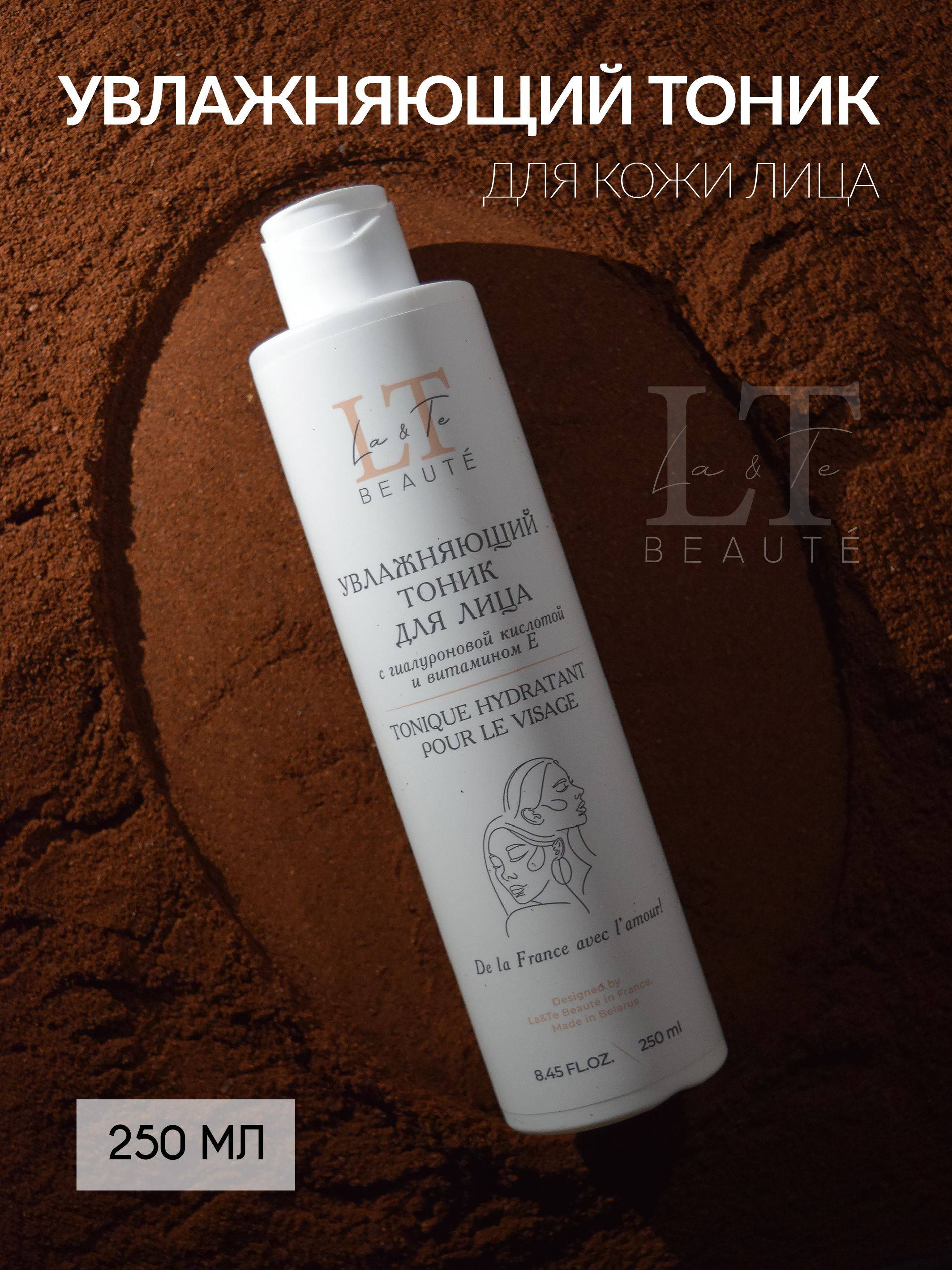 La & Te beauté Hydrating Face Toner, 250 ml