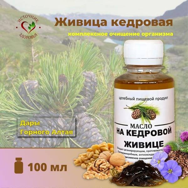 Cedar Resin & Flaxseed Oil Blend, 100ml - Source of Health