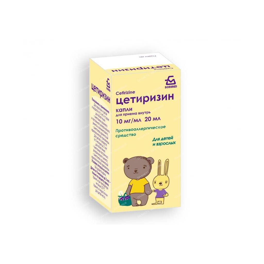 Cetirizine drops for oral administration 10mg/ml 20ml №1