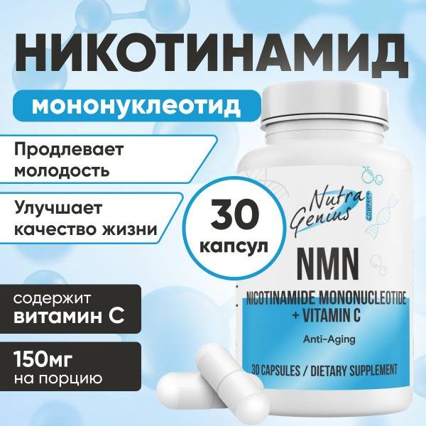 NMN Supplement with Vitamin C - 30 Capsules