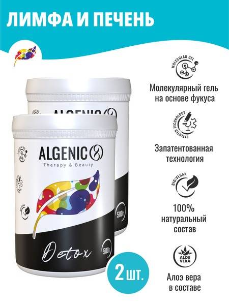 Algenic Detox Vitaseagel, 2 x 500g, Dietary Supplement for Detoxification and Lymphatic Drainage