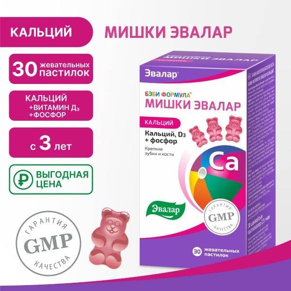 Evalar Baby Formula Calcium Gummies, 30 Count