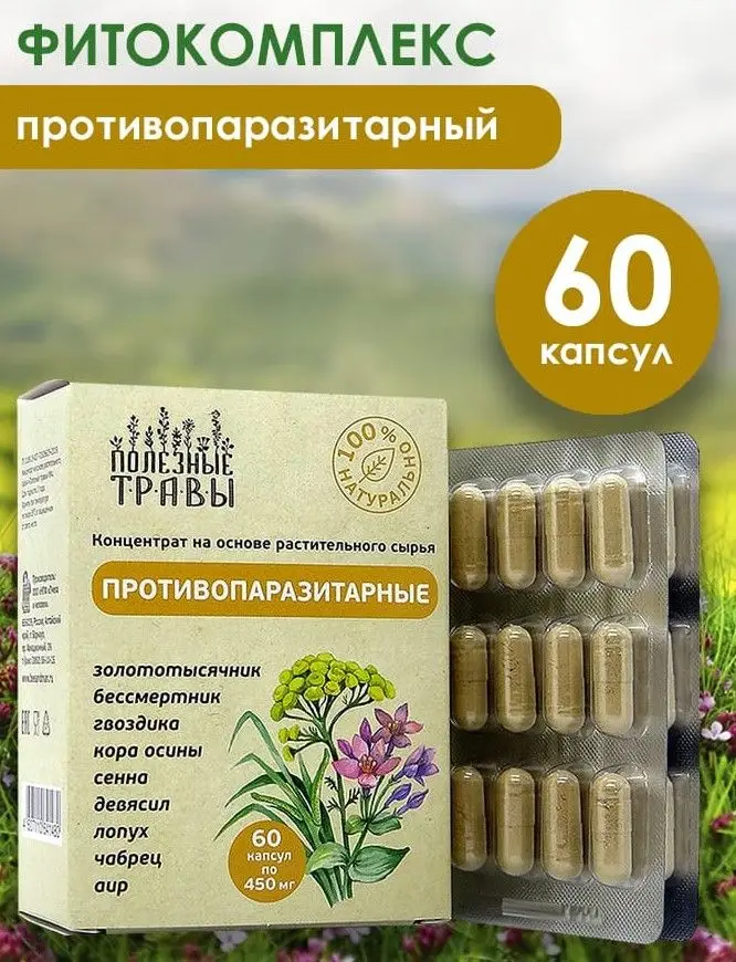 Bee and Human Antiparasitic Herbal Complex, 60 Capsules #1