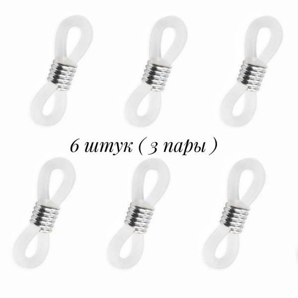 Silicone Eyeglass Holders (6 Pack)